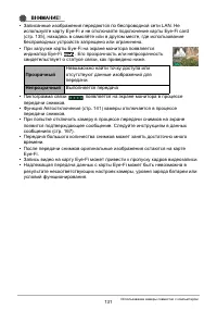 Страница 131