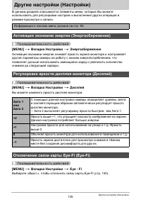 Страница 135