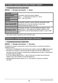 Страница 136