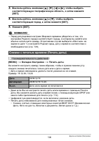 Страница 138