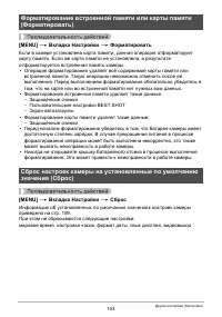 Страница 143