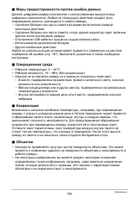 Страница 150