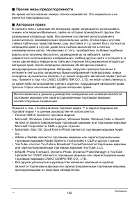 Страница 152