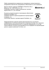 Страница 153