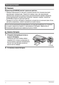 Страница 154