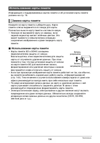 Страница 156