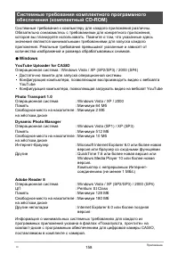 Страница 158