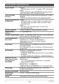 Страница 172