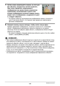 Страница 109