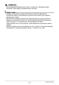 Страница 112