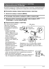 Страница 115