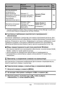 Страница 122