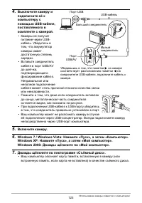 Страница 123