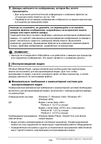 Страница 125