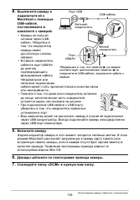 Страница 132
