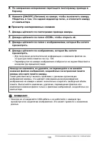 Страница 133