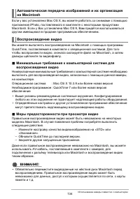 Страница 134