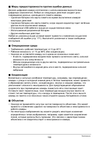 Страница 155