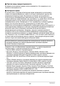 Страница 157