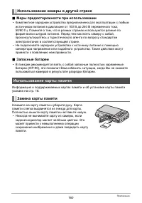 Страница 160