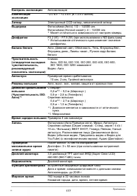 Страница 177