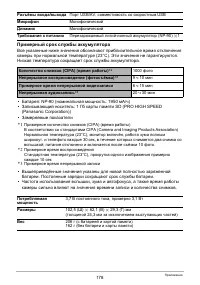 Страница 178