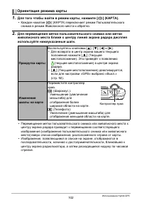 Страница 102