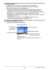 Страница 103