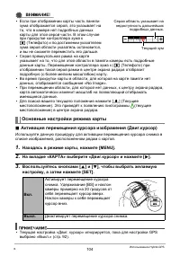 Страница 104