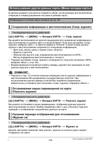 Страница 105