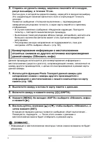 Страница 107