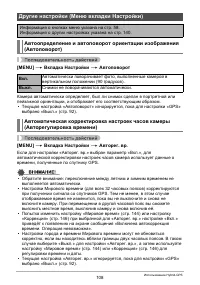 Страница 108