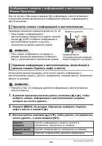 Страница 109