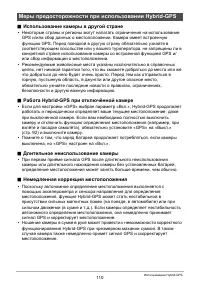 Страница 110