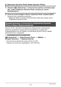 Страница 113