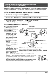 Страница 115