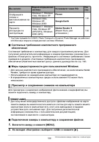 Страница 122