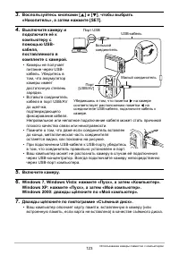 Страница 123