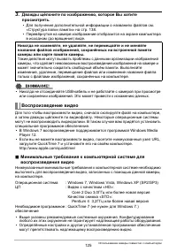 Страница 125