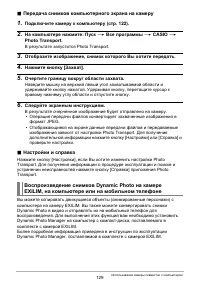 Страница 129