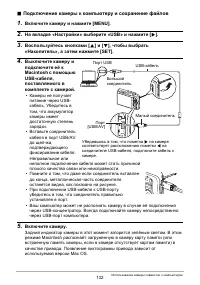 Страница 132