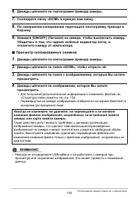 Страница 133