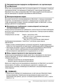 Страница 134