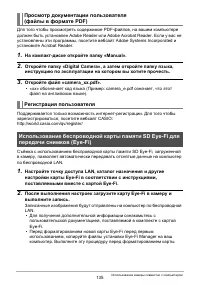 Страница 135