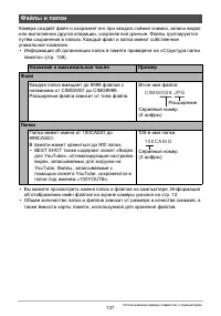 Страница 137