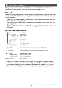 Страница 138
