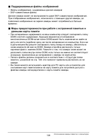 Страница 139