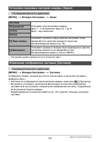 Страница 142