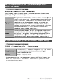 Страница 143