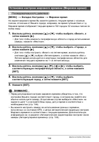 Страница 144